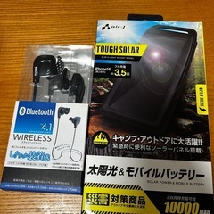 ソーラー式新品 モバイルバッテリーとBluetoothイヤホン