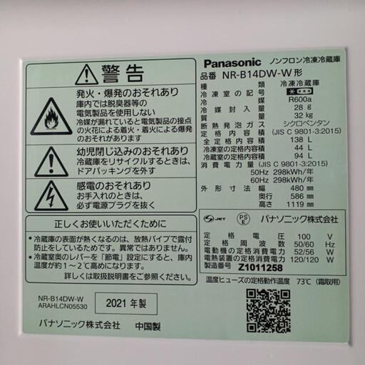 冷蔵庫