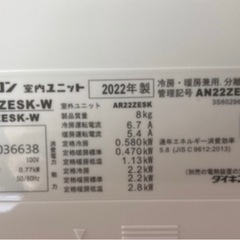 激安‼️ルームエアコン　ダイキン2022年の画像