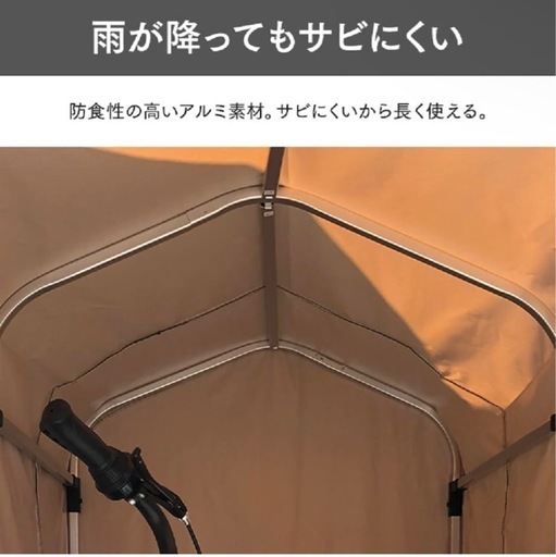 【定価1.7万】アイリスオーヤマ　サイクルハウス サイクルポート