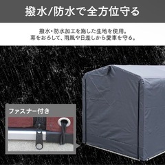 【定価1.7万】アイリスオーヤマ サイクルハウス サイクルポートの画像