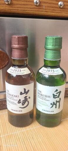 山崎と白州ミニボトル