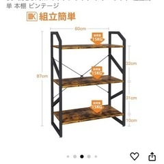 オープンシェルフ【値段交渉可】の画像