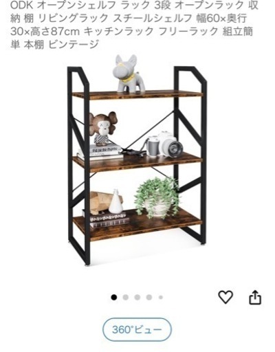 オープンシェルフ【値段交渉可】