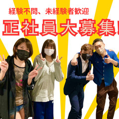 ☆教育、管理経験が活かせる☆正社員テレアポスタッフ🧑‍🤝‍🧑イン...