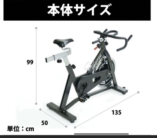 iRotec  アイロテック　スピンバイク　RS220  エアロバイク