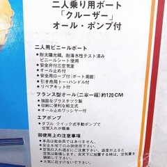 【売約済】二人乗りボートの画像