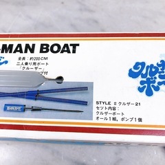 【売約済】二人乗りボートの画像