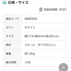 キッチンワゴンの画像
