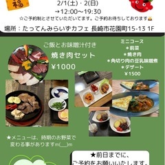 長崎ジビエ料理のお店