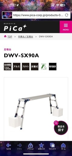 伸びうま