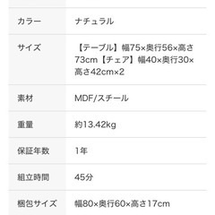 ダイニングテーブルセットの画像