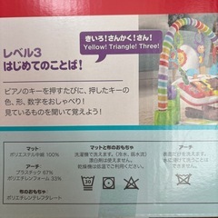 【取引中】ベビージム　フィッシャープライス　あんよでキック!の画像