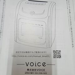 🕖タイムレコーダーVoiceカード付きの画像