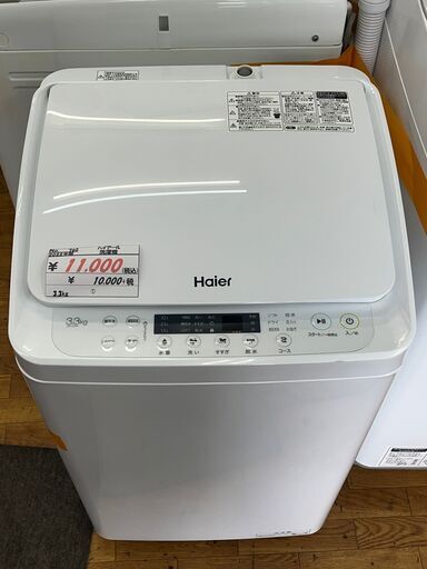 【リサイクルショップどりーむ鹿大前店】No.760　ハイアール　洗濯機　3.3㎏　超小型　配達設置可能