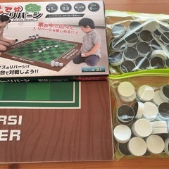 【予約済み】どでかリバーシ