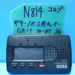 N814　KORG　コルグ　ギターベース用　チューナー　GA-1の画像