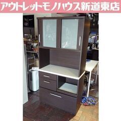 NITORI レンジボード RIPE90KB 幅88.5cm ダークブラウン ニトリ キッチン収納 食器棚 札幌市東区 新道東店