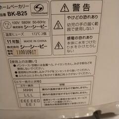 ホームベーカリーの画像