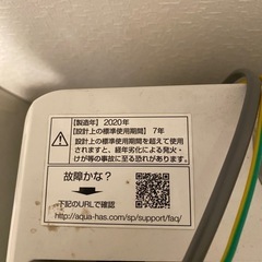 アクア洗濯機の画像