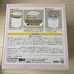 すみっコベビー　センサー付きビッグダストボックス　ゴミ箱
の画像