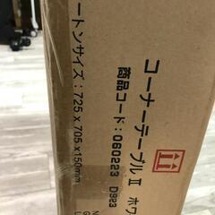最終値下げ【松本市引き取り限定】⭐未使用品⭐コーナーテーブル（ホワイト）の画像