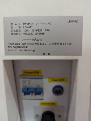 業務用脱毛機 バイマッハ メーカー：レナード 型番：LBM-001 Yahoo