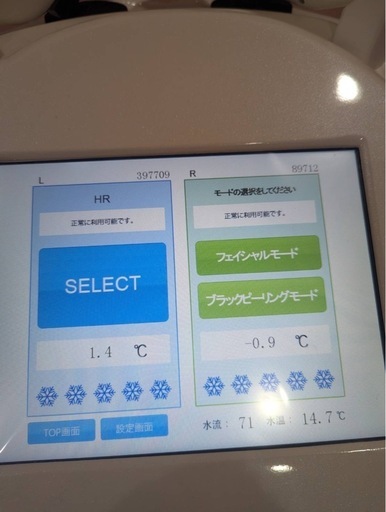 業務用脱毛機バイマッハ メーカー：レナード 型番：LBM-001 (魔34