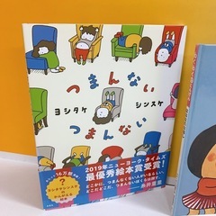 絵本　つまんない　つまんない　はははのはなし　ぐりとぐら　3冊の画像