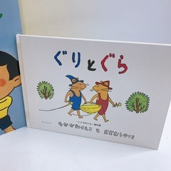 絵本　つまんない　つまんない　はははのはなし　ぐりとぐら　3冊の画像