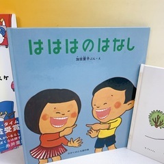 絵本　つまんない　つまんない　はははのはなし　ぐりとぐら　3冊の画像