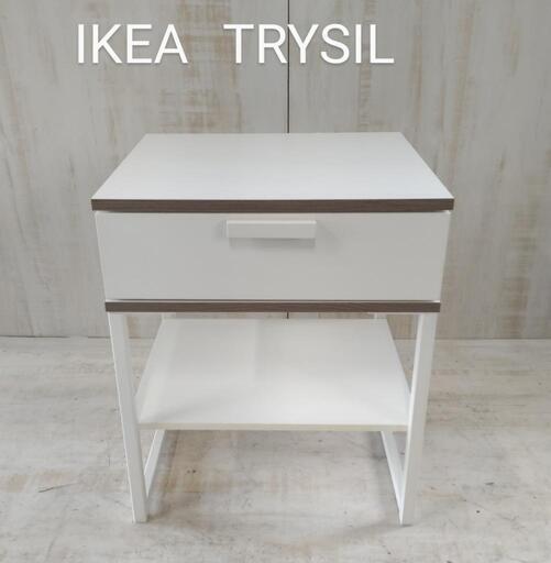 ⭐️IKEA TRYSIL サイドテーブル ナイトテーブル ホワイト