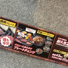 ホットプレートセットの画像