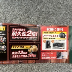 ホットプレートセットの画像