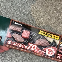 ホットプレートセットの画像