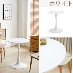 ★カフェ風・丸テーブル★机