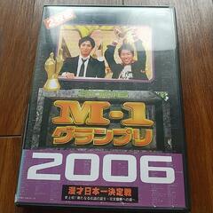 M-1グランプリ20062枚組DVD