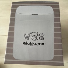 リラックマ　センサー付きビッグダストボックス　ゴミ箱 の画像