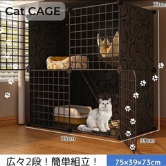 新品　ケージ　キャットケージ　2段　組立式　ブラック  猫の画像