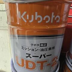 クボタ純正　ミッションオイル　スーパーUDT-2 　20L