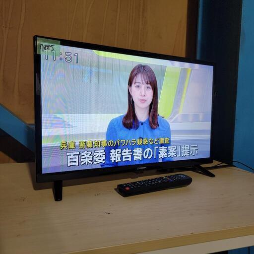 ‍♂️売約済み❌7885‼️配送設置は無料‼️最新2020年製✨maxzen 24インチ 液晶テレビ