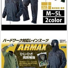 アルマックス　ネイビーLサイズ　レインウェア
の画像