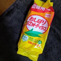 おしぼりウェットティッシュ詰め替え用の画像