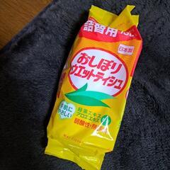 おしぼりウェットティッシュ詰め替え用の画像