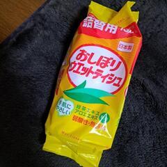 おしぼりウェットティッシュ詰め替え用の画像