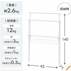 ★物干し台、スタンド★室内の画像
