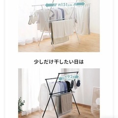 ★物干し台、スタンド★室内の画像