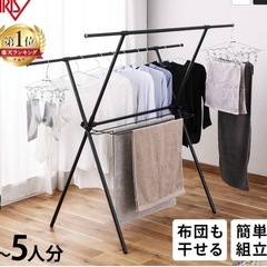 ★物干し台、スタンド★室内