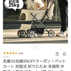 お取引き中
ペットカート