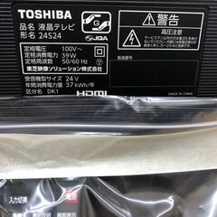 ★ジモティ割あり★ トウシバ　TOSHIBA　　東芝 液晶TV 24S24 24インチ 21年製 動作確認／クリーニング済み SJ8473の画像